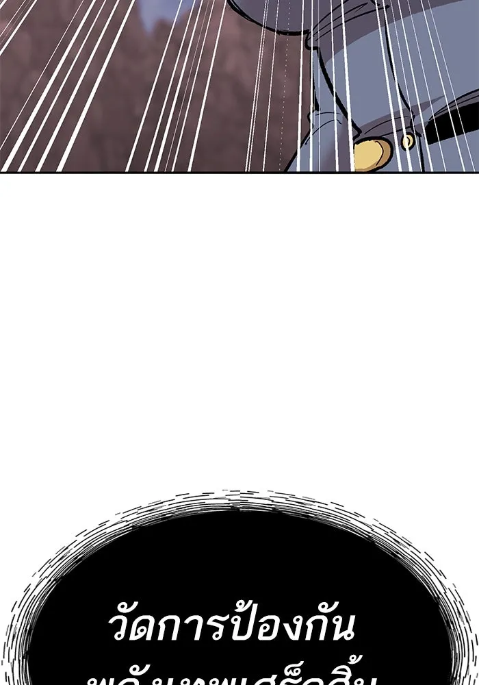 Limit Breaker ตอนที่ 184 83