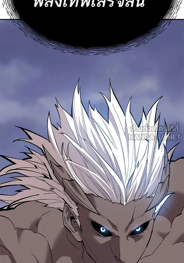 Limit Breaker ตอนที่ 184 84