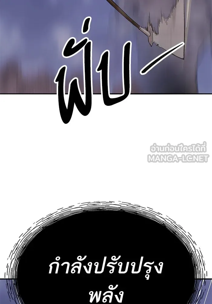 Limit Breaker ตอนที่ 184 93