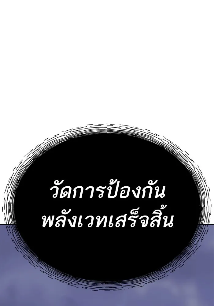 Limit Breaker ตอนที่ 184 115