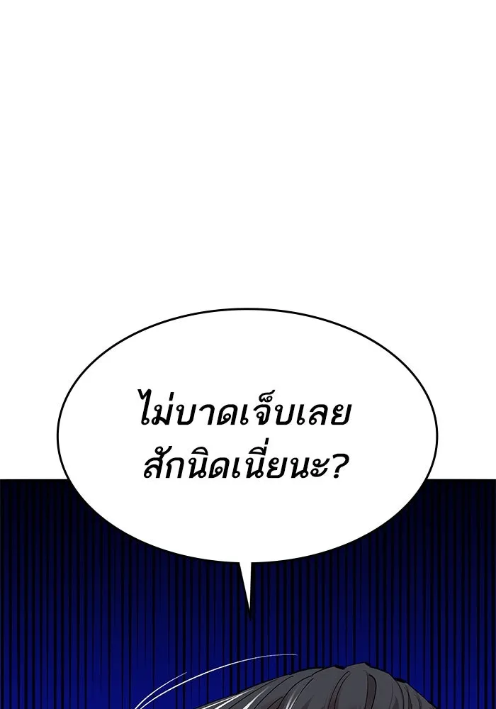 Limit Breaker ตอนที่ 184 118