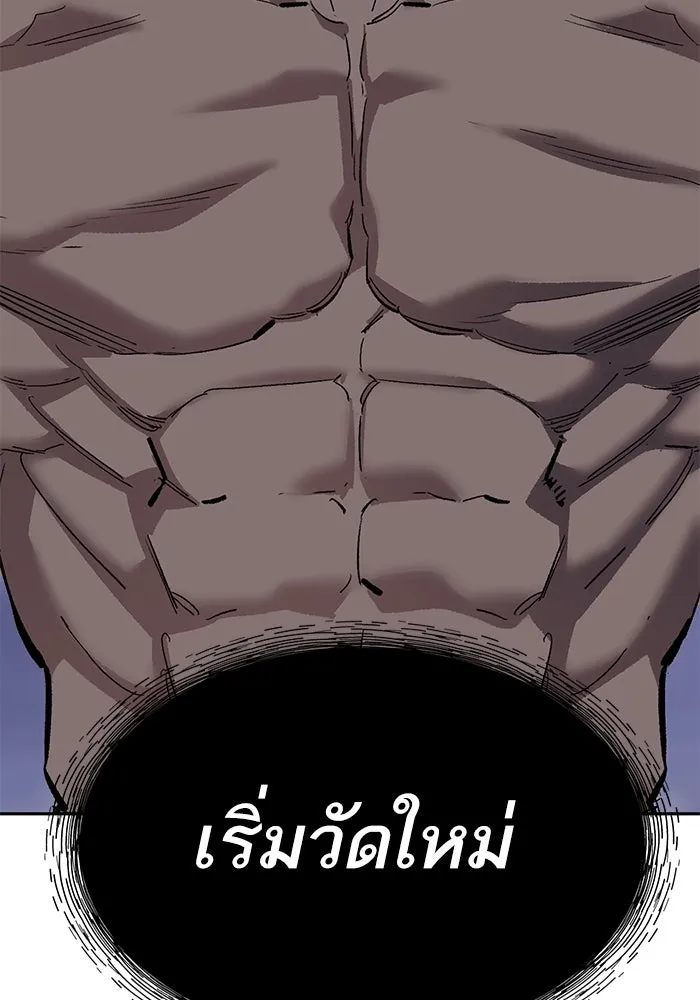 Limit Breaker ตอนที่ 184 122