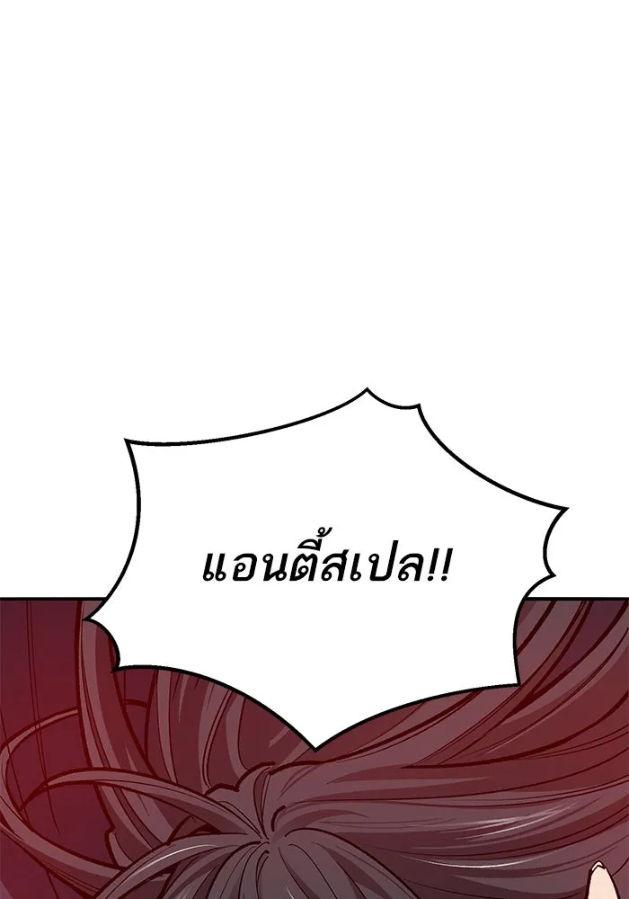 Limit Breaker ตอนที่ 184 131