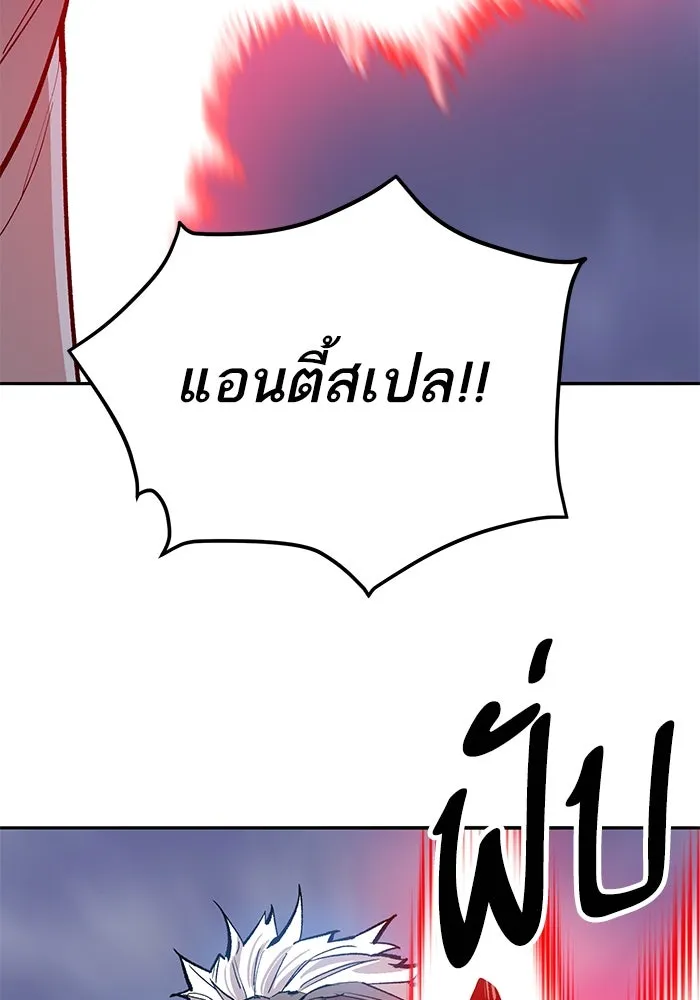 Limit Breaker ตอนที่ 184 134