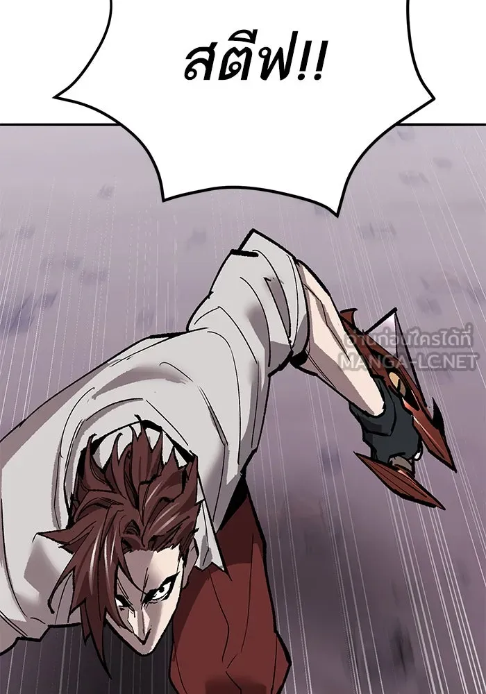 Limit Breaker ตอนที่ 184 141
