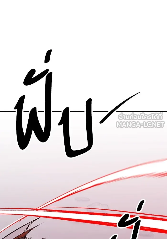 Limit Breaker ตอนที่ 184 150