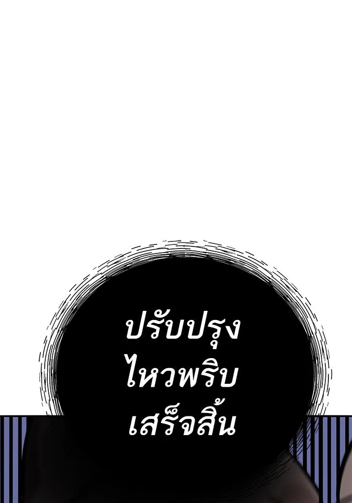 Limit Breaker ตอนที่ 184 160