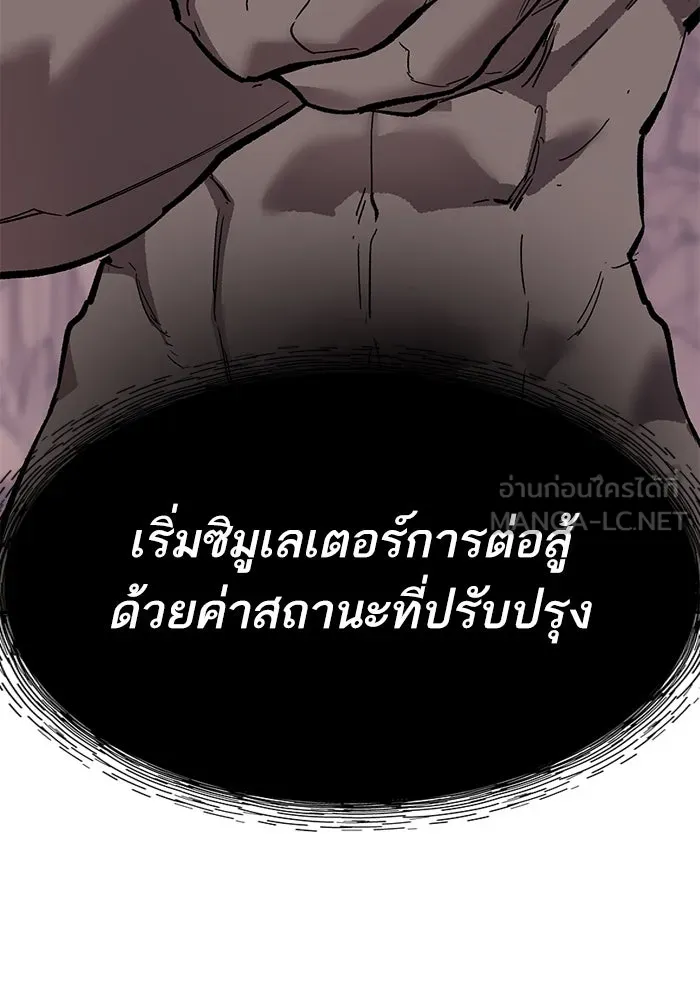 Limit Breaker ตอนที่ 184 171