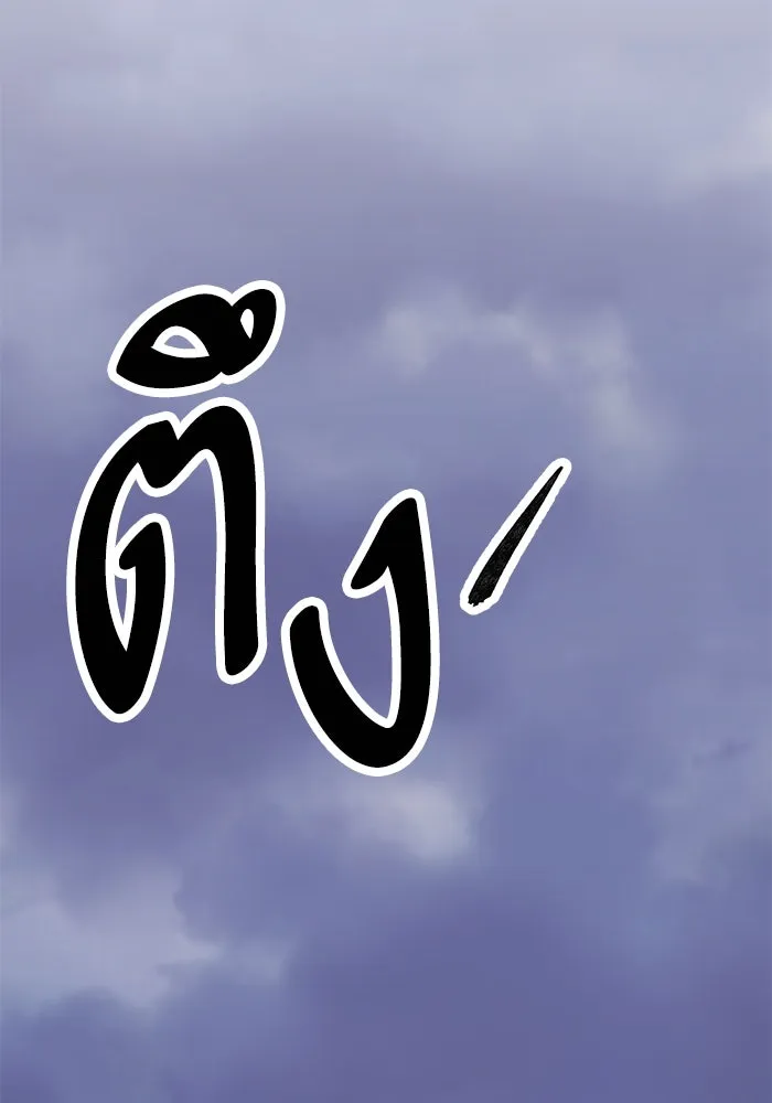 Limit Breaker ตอนที่ 184 173