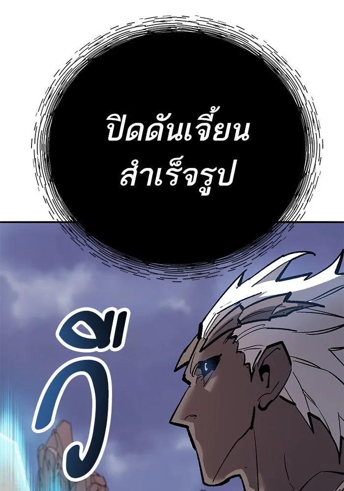 Limit Breaker ตอนที่ 184 181