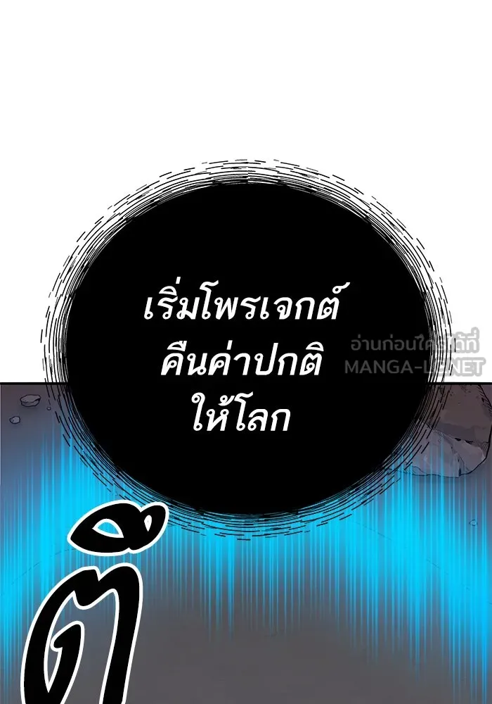 Limit Breaker ตอนที่ 184 183