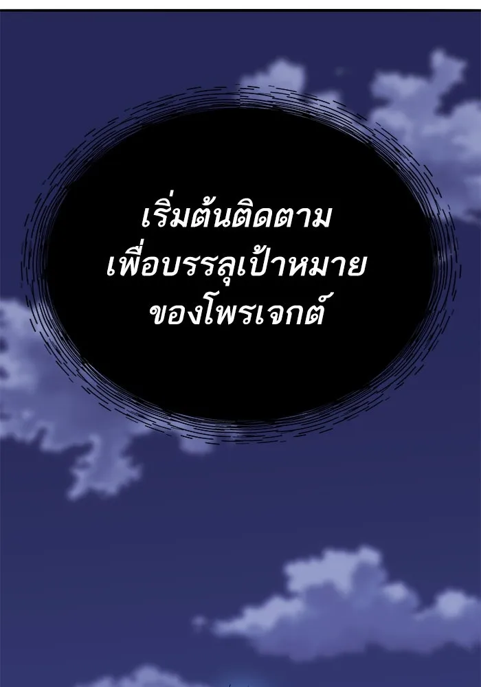 Limit Breaker ตอนที่ 184 191