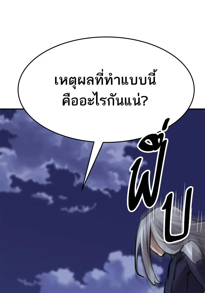 Limit Breaker ตอนที่ 184 215