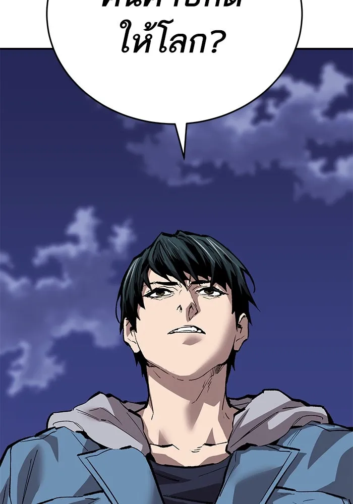 Limit Breaker ตอนที่ 184 221