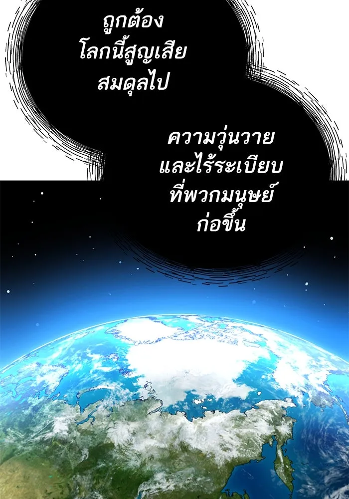 Limit Breaker ตอนที่ 184 223