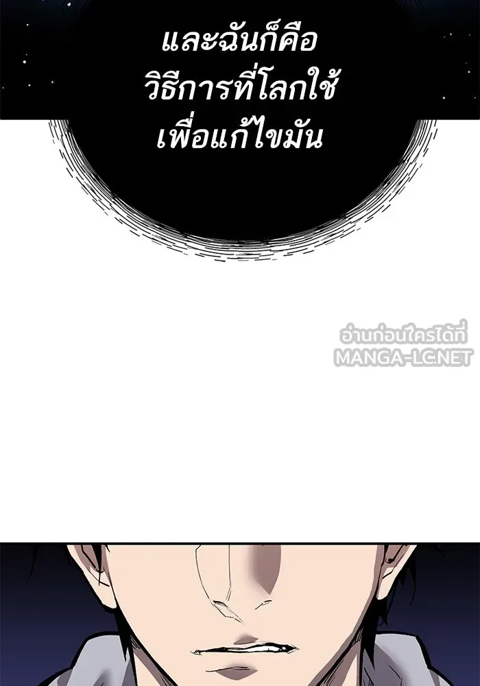 Limit Breaker ตอนที่ 184 225