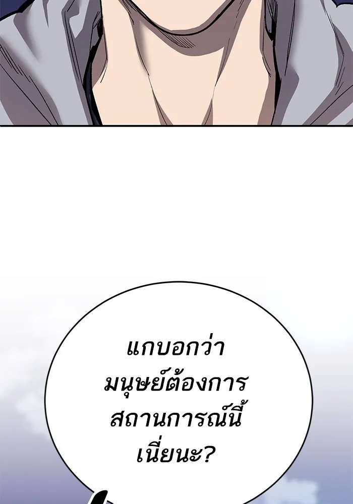 Limit Breaker ตอนที่ 184 226