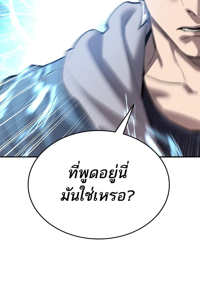 Limit Breaker ตอนที่ 184 230