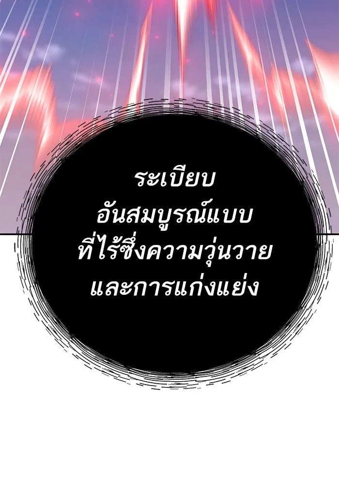 Limit Breaker ตอนที่ 184 238