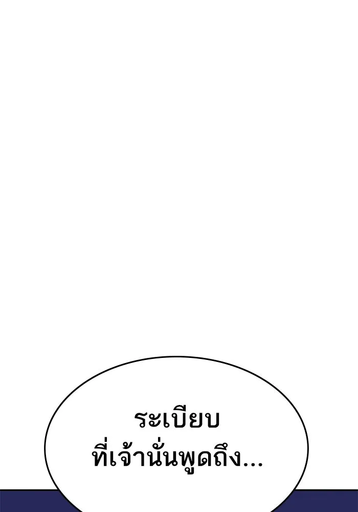 Limit Breaker ตอนที่ 184 239