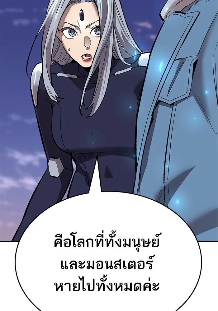 Limit Breaker ตอนที่ 184 241