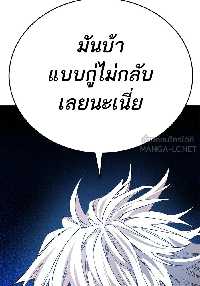 Limit Breaker ตอนที่ 184 243