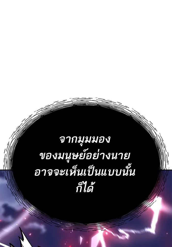 Limit Breaker ตอนที่ 184 245