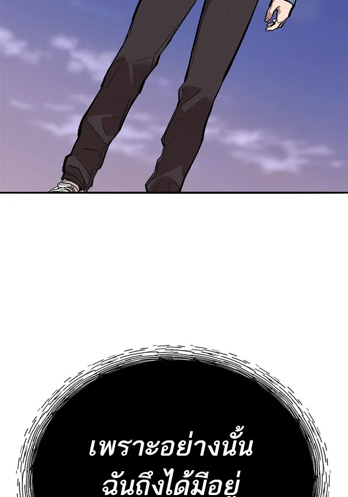 Limit Breaker ตอนที่ 184 248