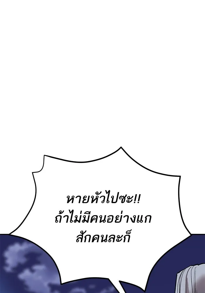 Limit Breaker ตอนที่ 184 251
