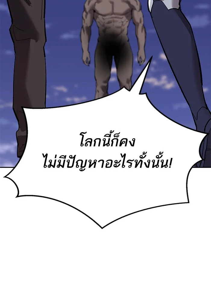 Limit Breaker ตอนที่ 184 253