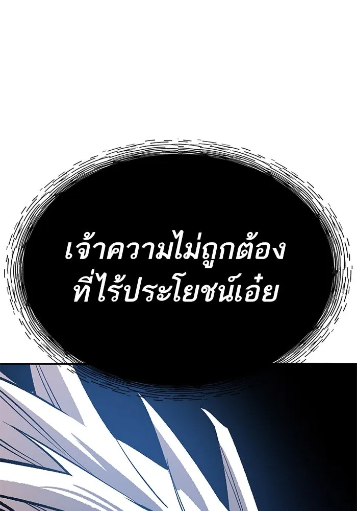 Limit Breaker ตอนที่ 184 254