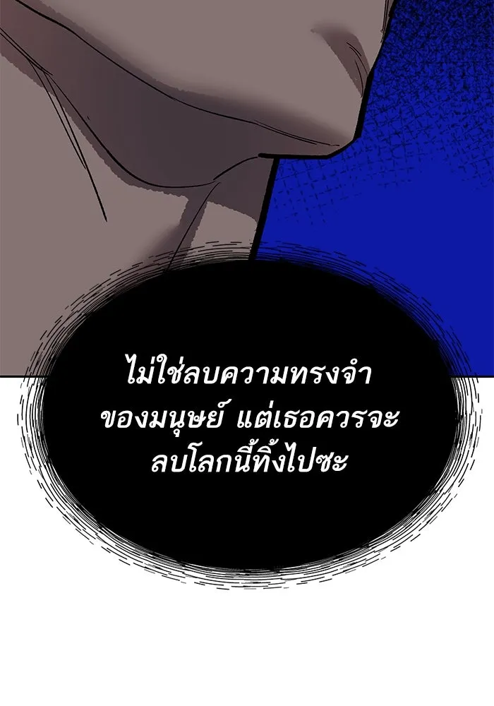 Limit Breaker ตอนที่ 184 256
