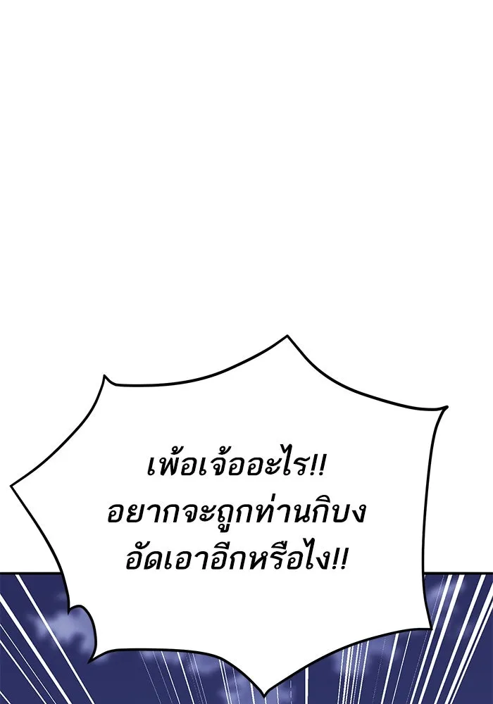 Limit Breaker ตอนที่ 184 257