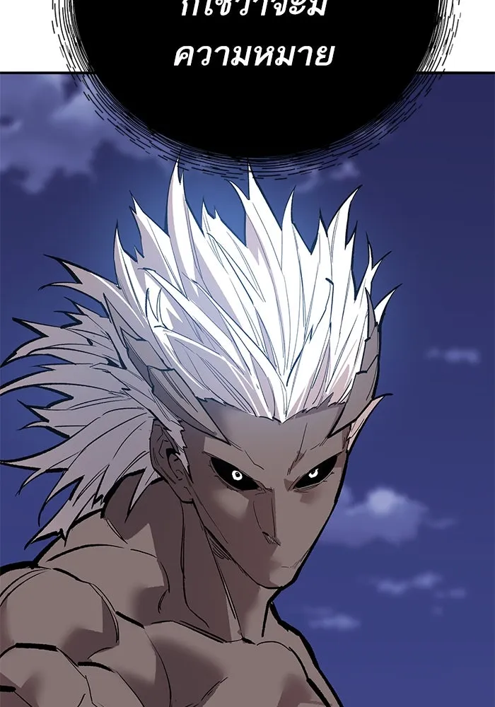 Limit Breaker ตอนที่ 184 260