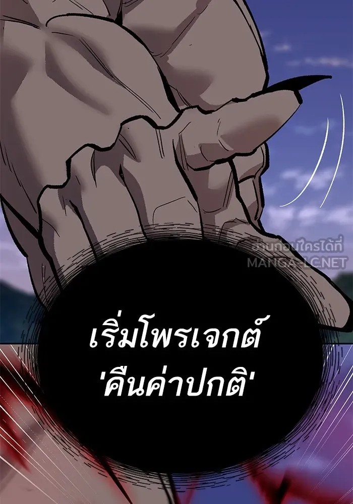 Limit Breaker ตอนที่ 184 261