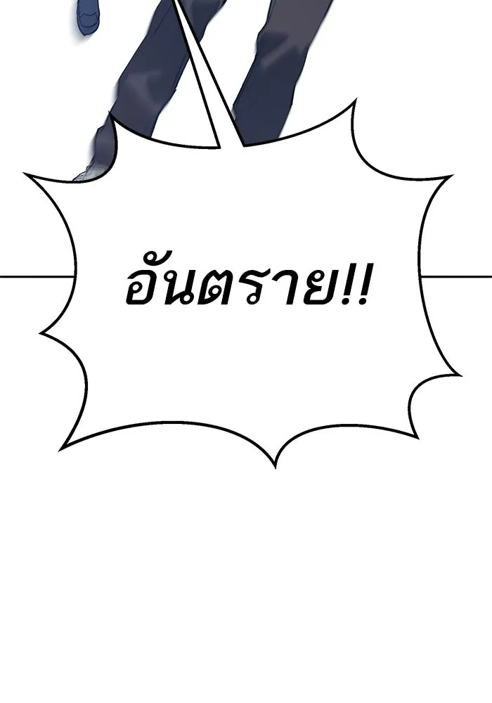 Limit Breaker ตอนที่ 184 274