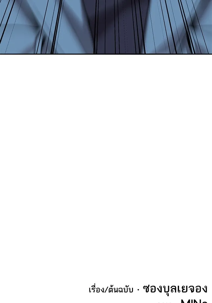 Limit Breaker ตอนที่ 184 277