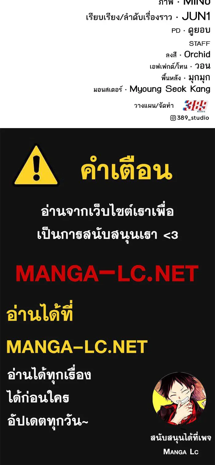Limit Breaker ตอนที่ 184 278