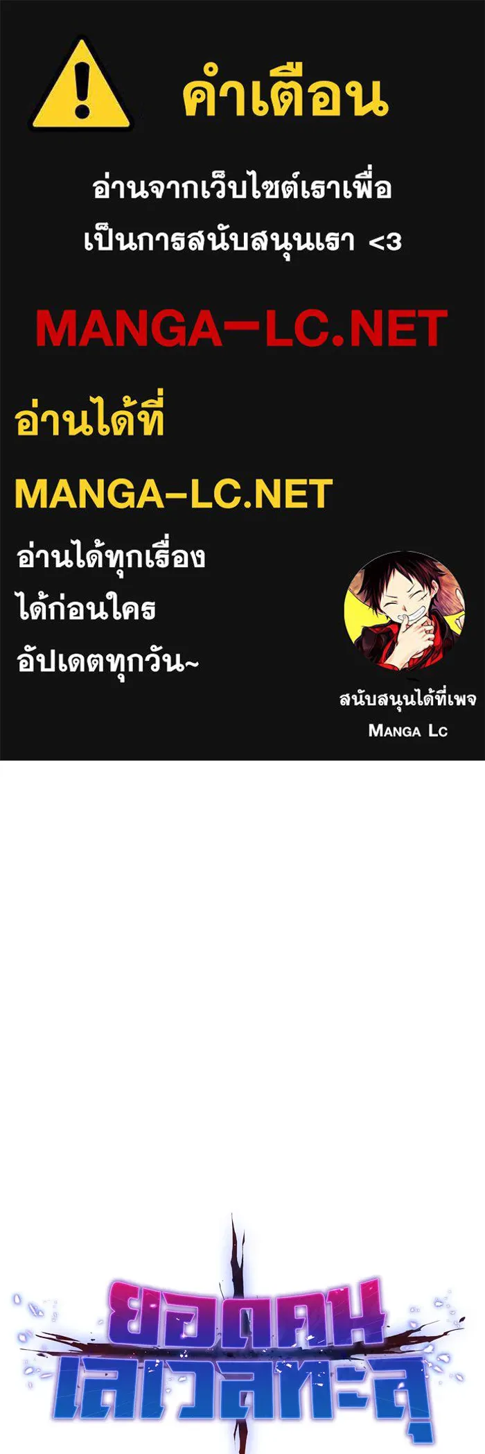 Limit Breaker ตอนที่ 185 1
