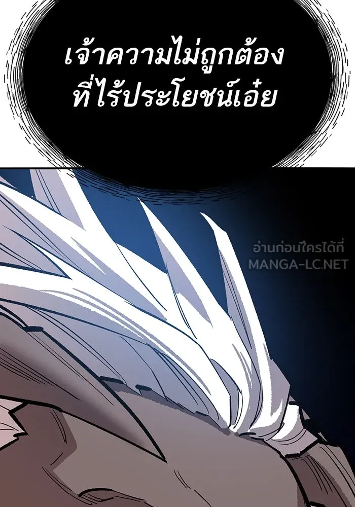 Limit Breaker ตอนที่ 185 3