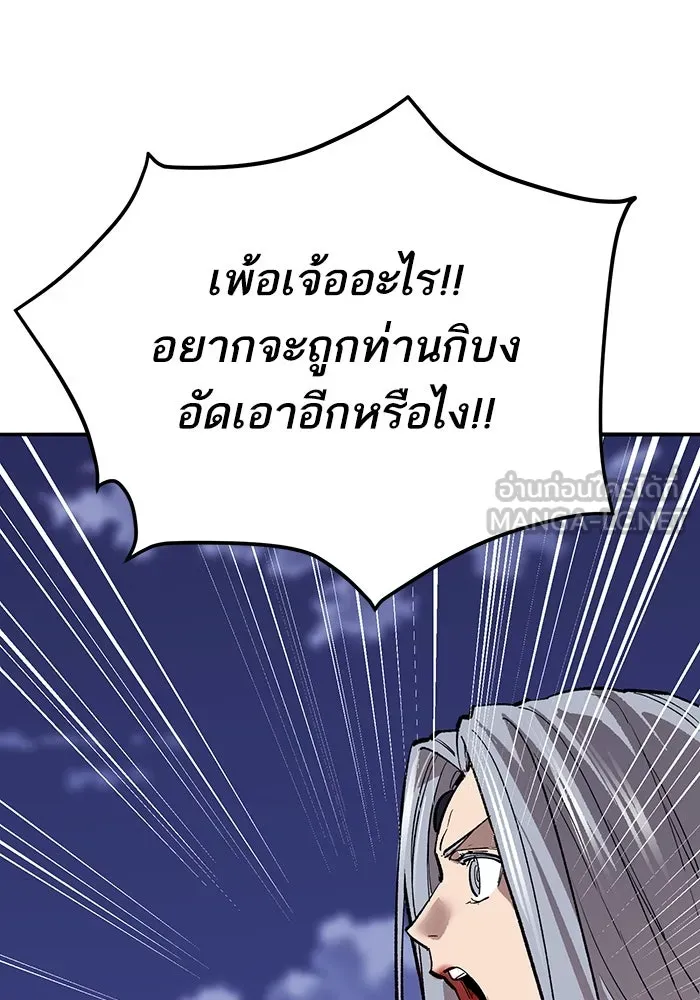 Limit Breaker ตอนที่ 185 6