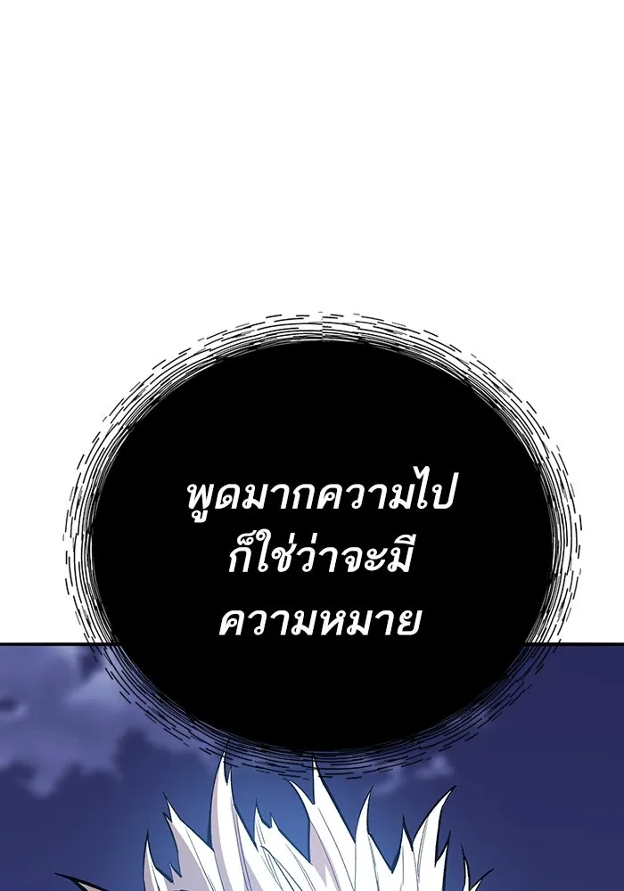 Limit Breaker ตอนที่ 185 8