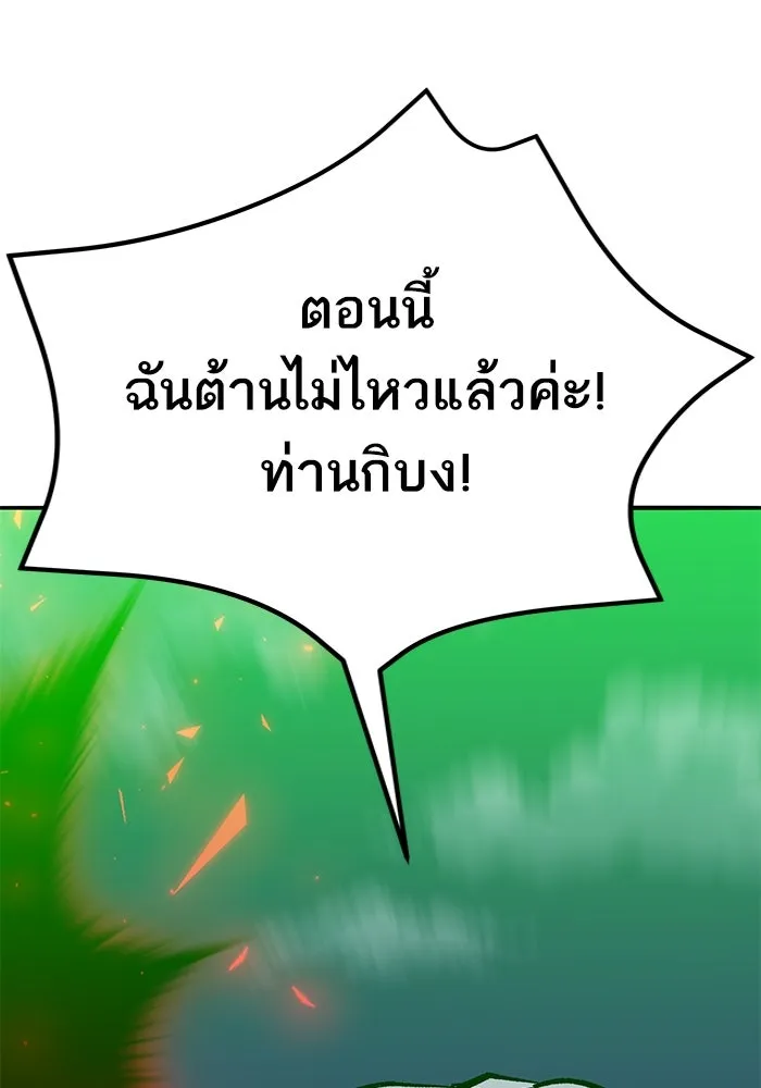Limit Breaker ตอนที่ 185 46