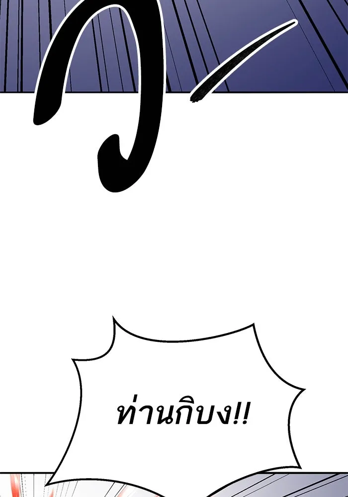 Limit Breaker ตอนที่ 185 83