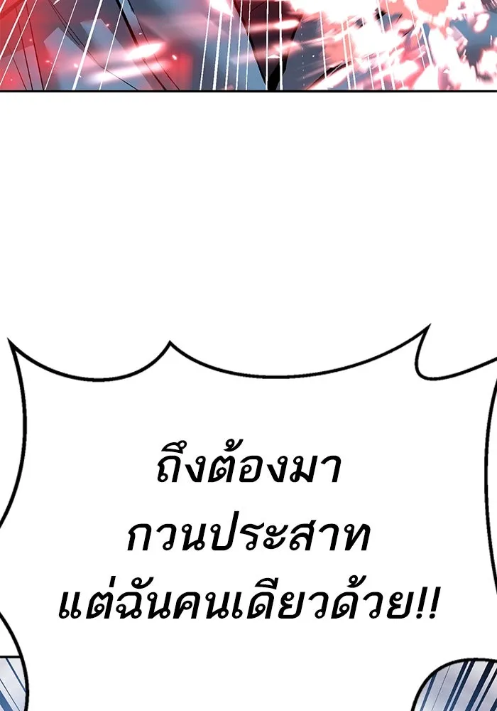 Limit Breaker ตอนที่ 185 167