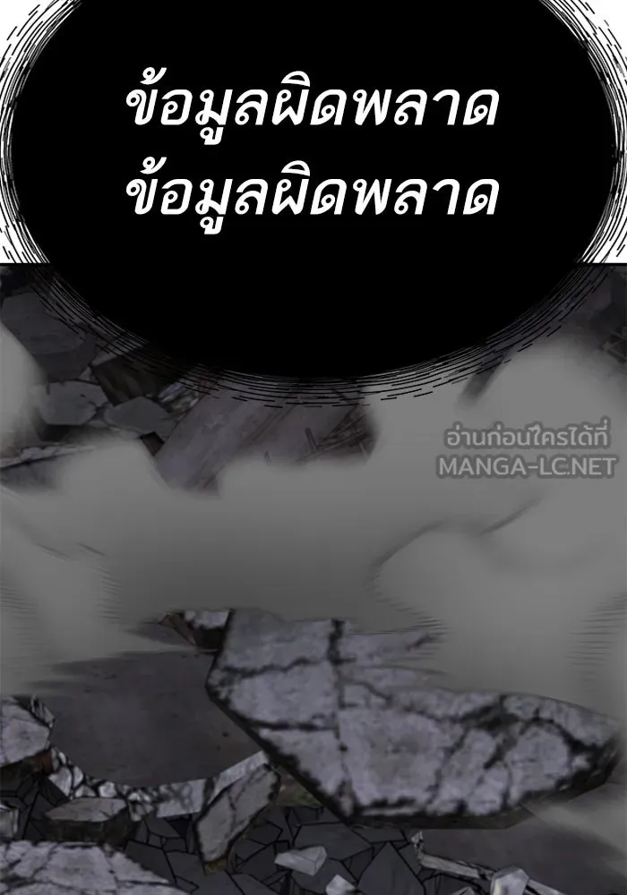 Limit Breaker ตอนที่ 185 210