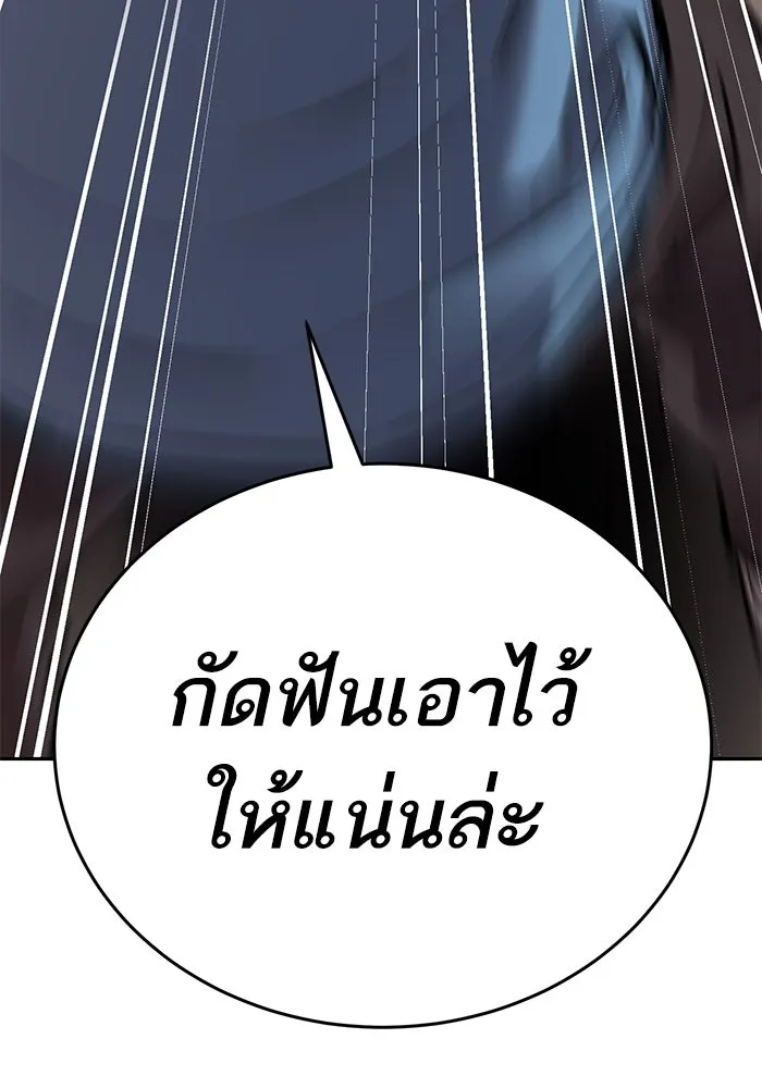 Limit Breaker ตอนที่ 185 223