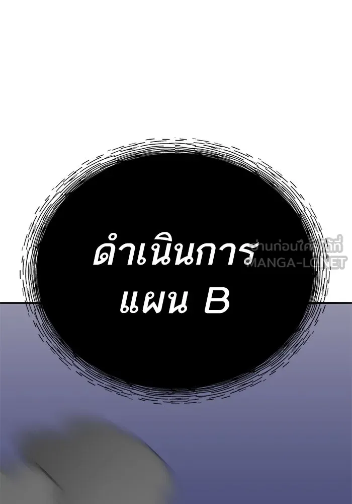Limit Breaker ตอนที่ 185 237