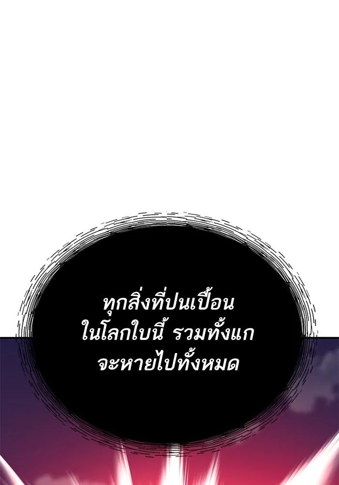 Limit Breaker ตอนที่ 185 245