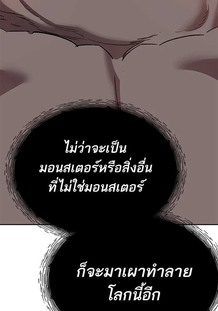 Limit Breaker ตอนที่ 185 259